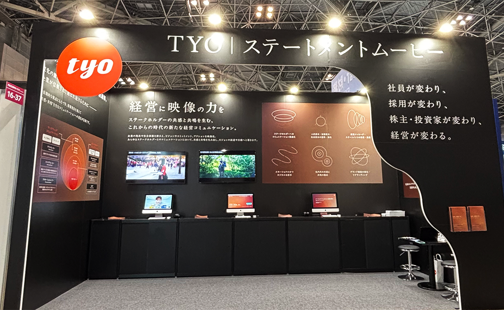 「第8回PR EXPO 春」に出展します