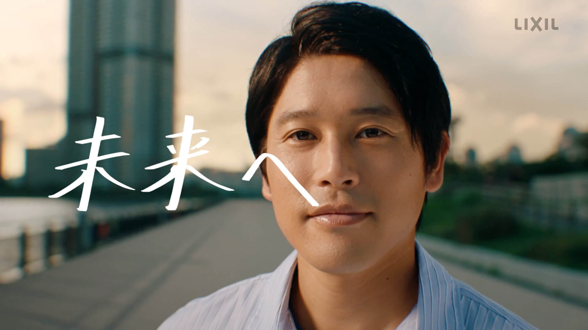 LIXIL TVCM 環境ブランドムービー「未来」篇