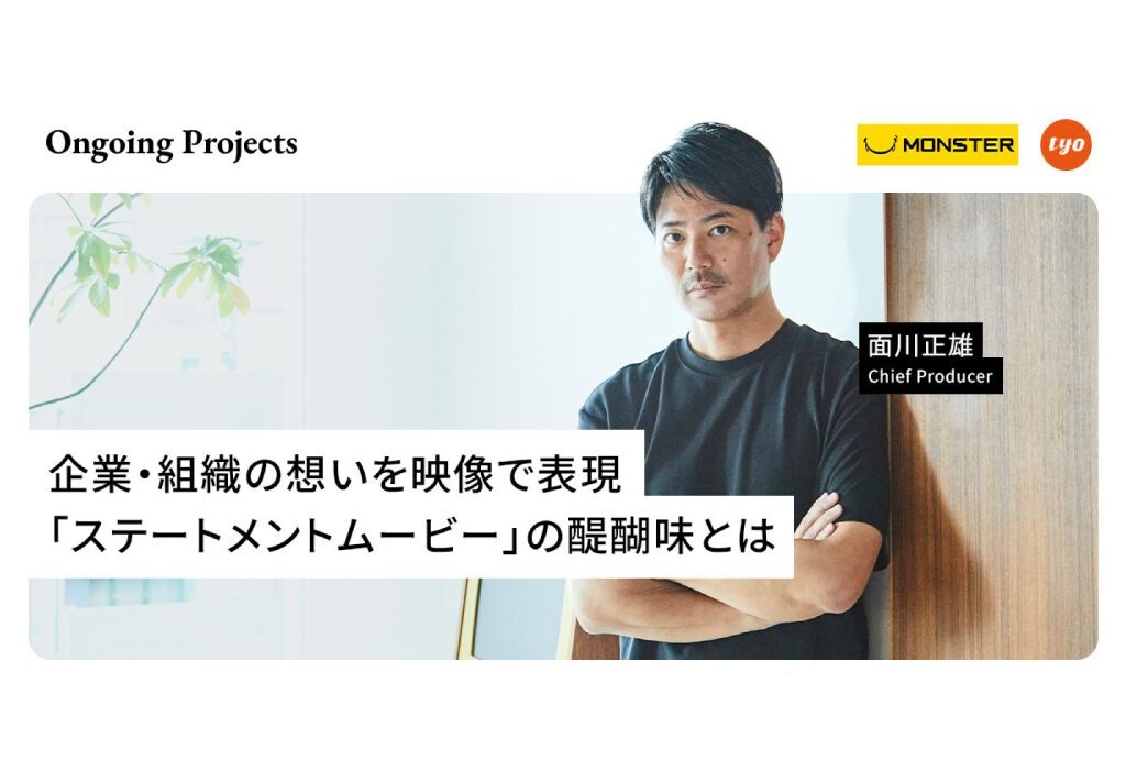 【インタビュー記事】震災から始まった、いわきFCとの10年の軌跡。TYOプロデューサー面川正雄が語る、心を動かす映像制作への情熱